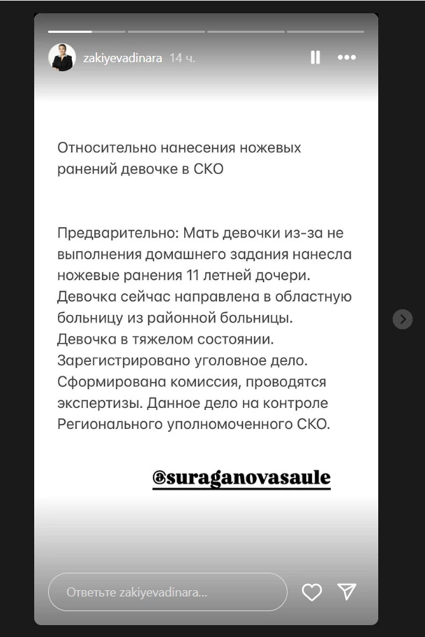 Казахстанка ударила дочь ножом за невыполненное домашнее задание